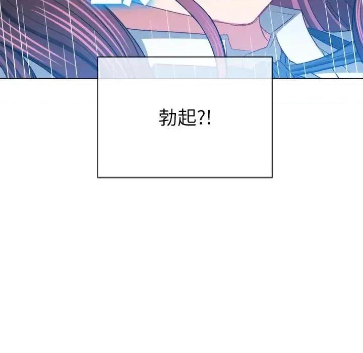 恶女勾勾缠 难缠小恶女第 113 话 第102页
