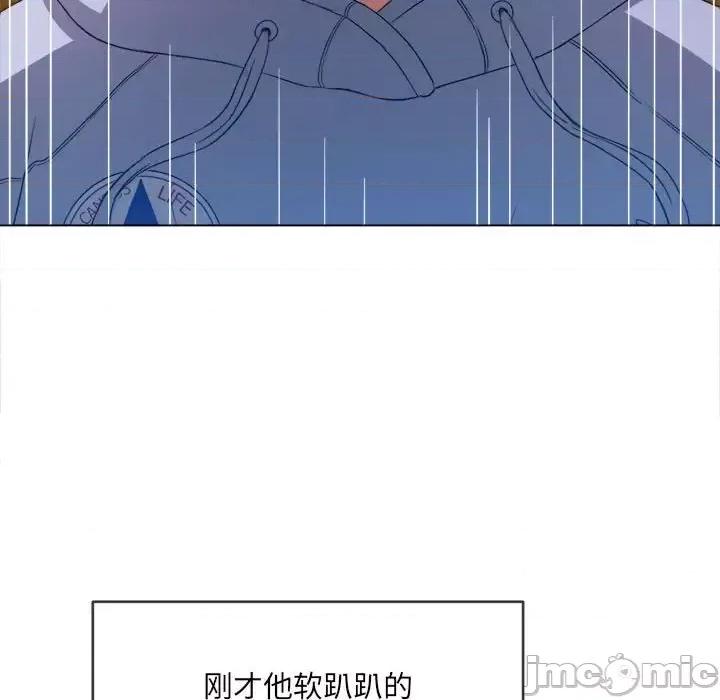 恶女勾勾缠 难缠小恶女第 113 话 第105页