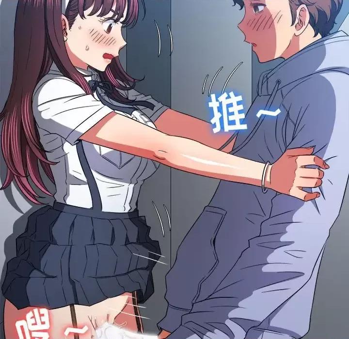 恶女勾勾缠 难缠小恶女第 113 话 第107页