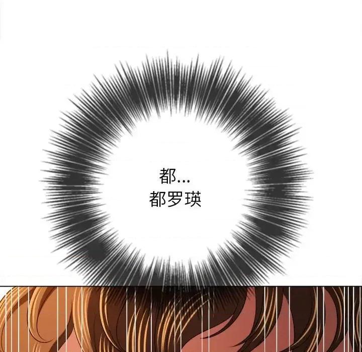 恶女勾勾缠 难缠小恶女第 113 话 第109页