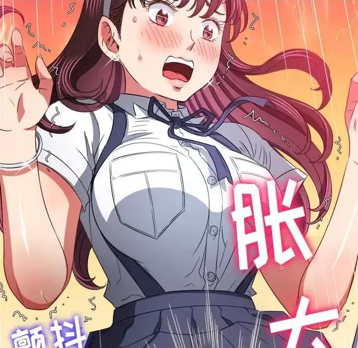 恶女勾勾缠 难缠小恶女第 113 话 第112页