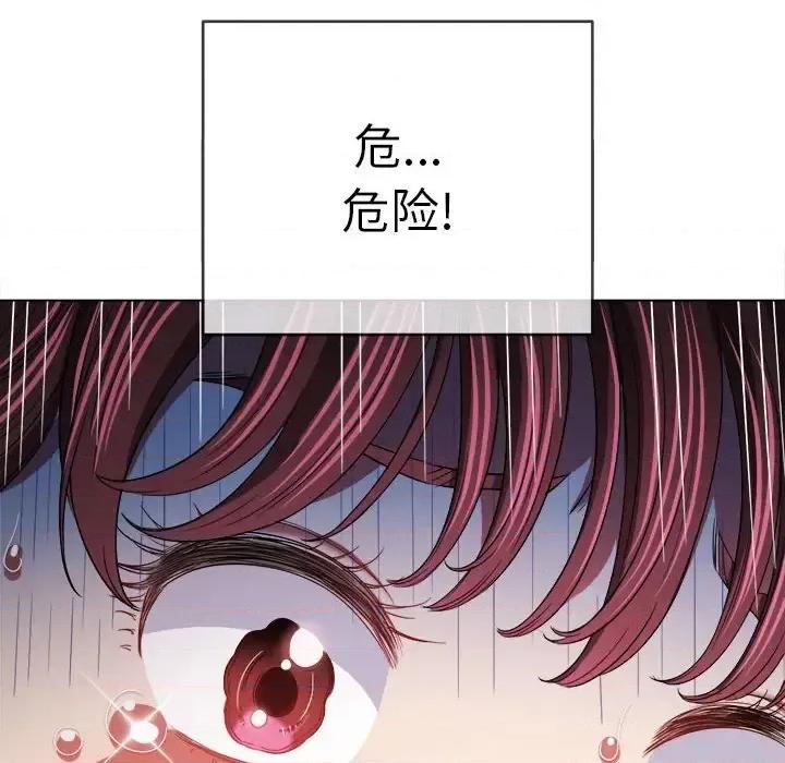 恶女勾勾缠 难缠小恶女第 113 话 第114页