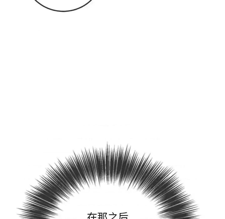 恶女勾勾缠 难缠小恶女第 113 话 第133页