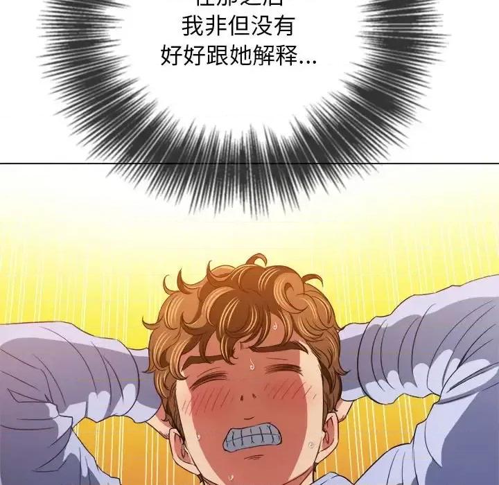 恶女勾勾缠 难缠小恶女第 113 话 第134页
