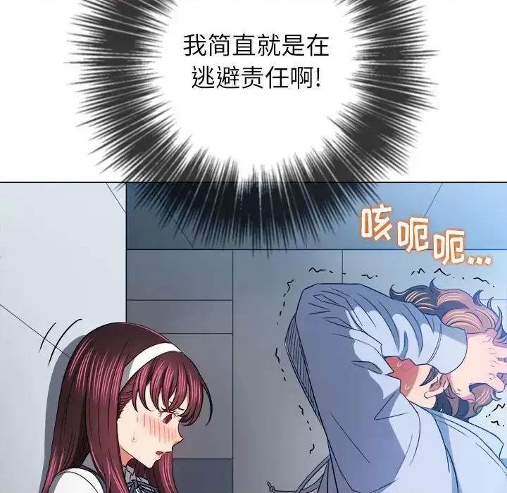 恶女勾勾缠 难缠小恶女第 113 话 第137页