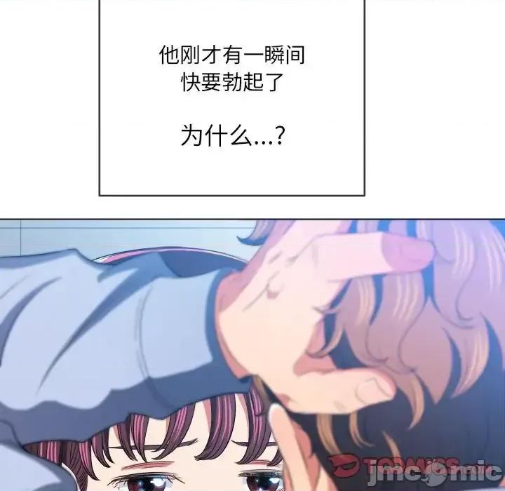 恶女勾勾缠 难缠小恶女第 113 话 第140页