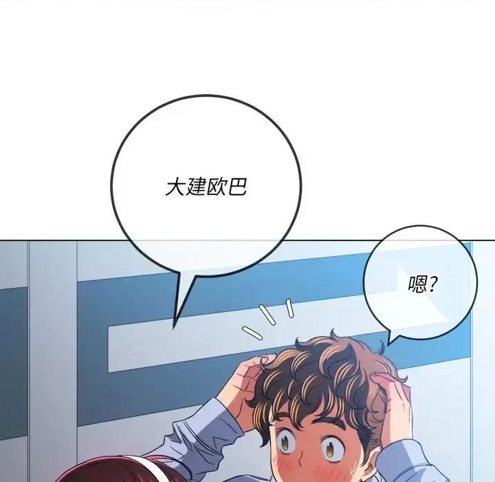 恶女勾勾缠 难缠小恶女第 113 话 第142页