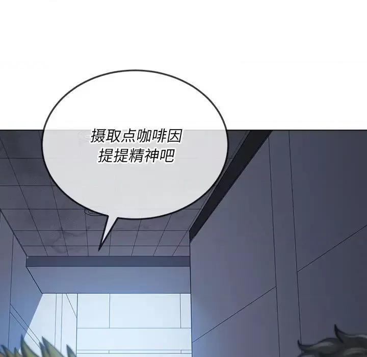 恶女勾勾缠 难缠小恶女第 113 话 第149页