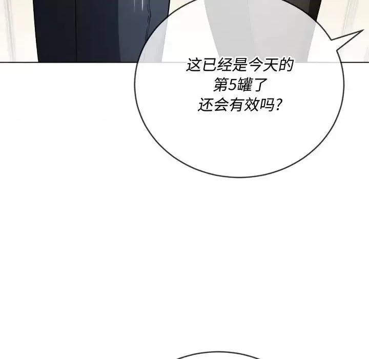 恶女勾勾缠 难缠小恶女第 113 话 第154页