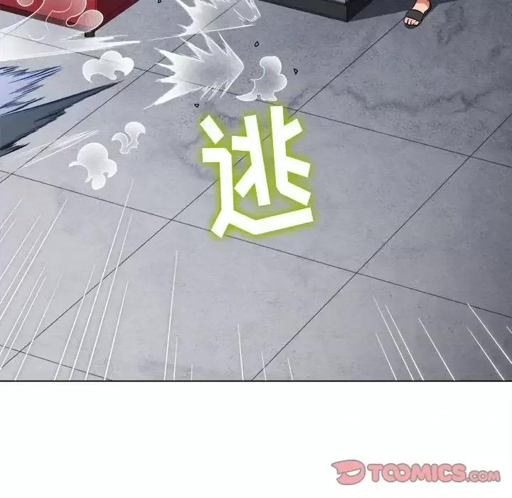 恶女勾勾缠 难缠小恶女第 113 话 第156页