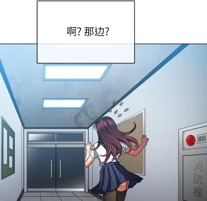 恶女勾勾缠 难缠小恶女第 113 话 第158页