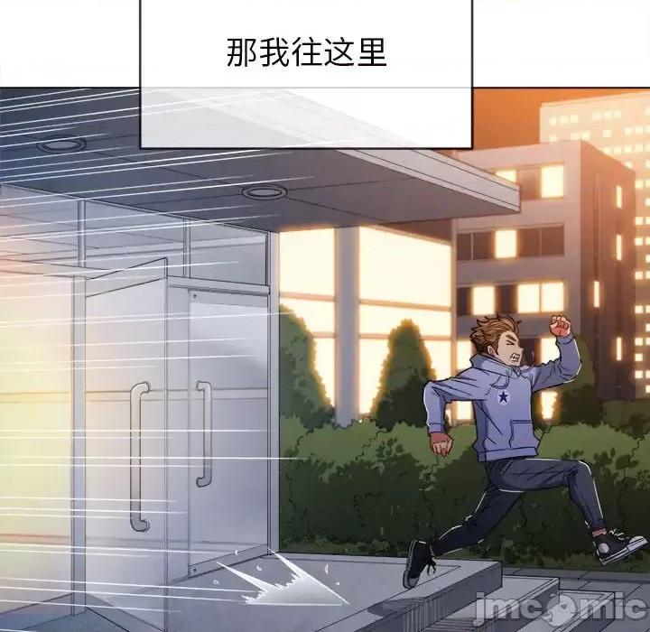 恶女勾勾缠 难缠小恶女第 113 话 第160页
