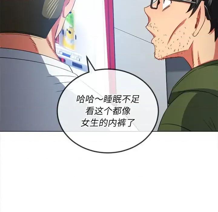 恶女勾勾缠 难缠小恶女第 113 话 第163页