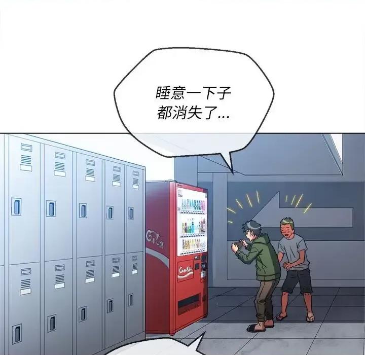 恶女勾勾缠 难缠小恶女第 113 话 第166页
