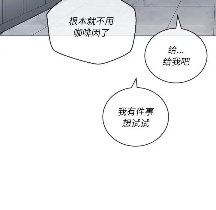 恶女勾勾缠 难缠小恶女第 113 话 第167页