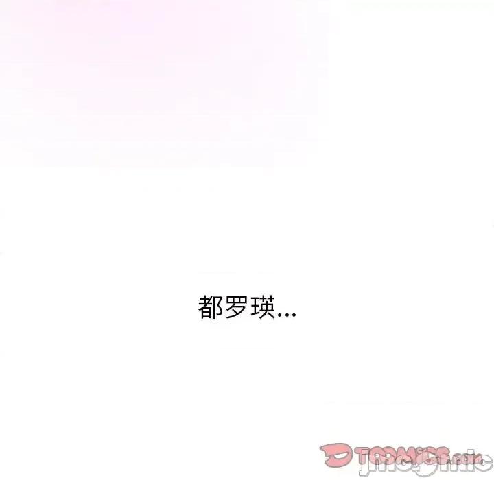 恶女勾勾缠 难缠小恶女第 113 话 第180页