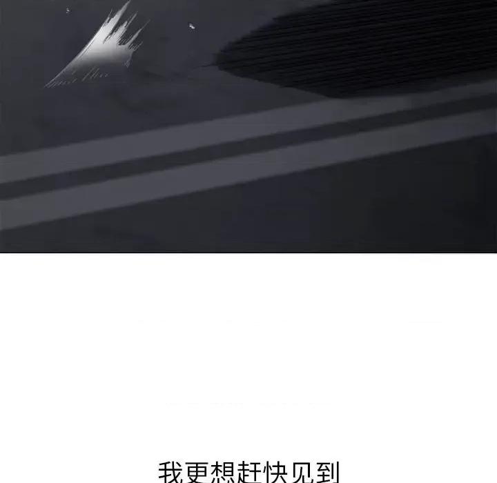 恶女勾勾缠 难缠小恶女第 113 话 第183页