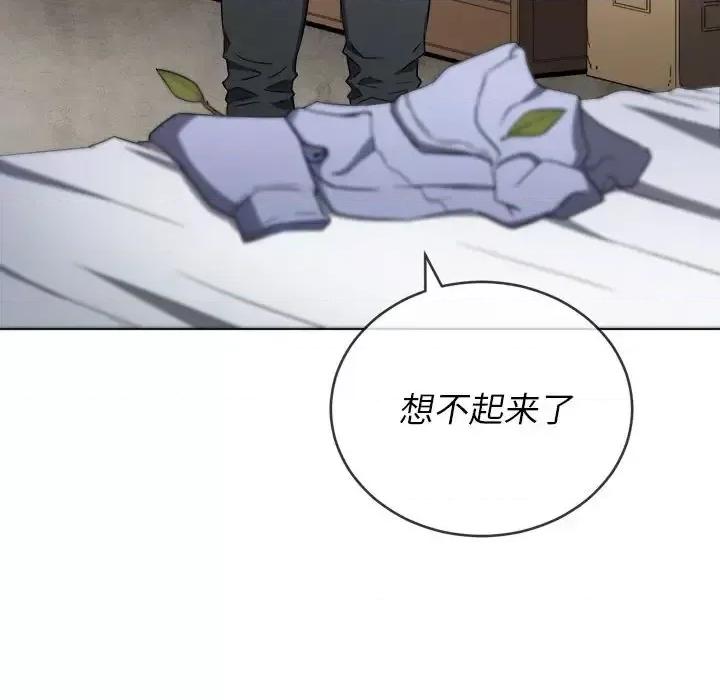 恶女勾勾缠 难缠小恶女第 115 话 第77页