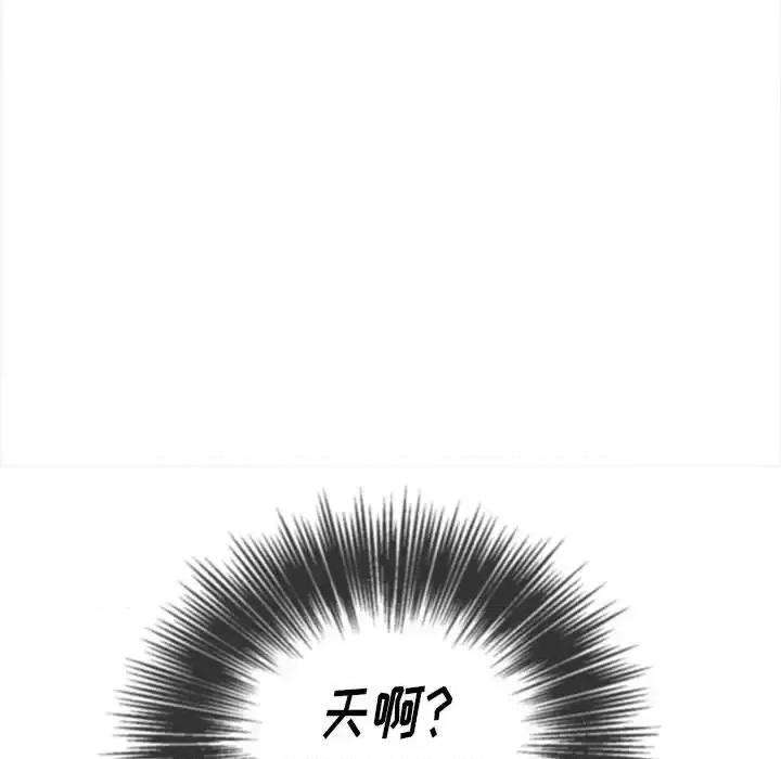 恶女勾勾缠 难缠小恶女第 115 话 第104页