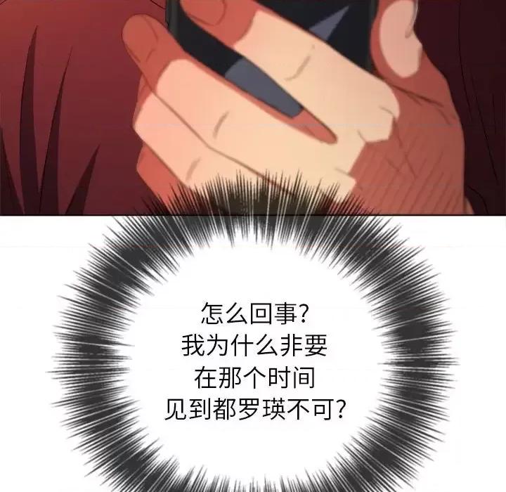 恶女勾勾缠 难缠小恶女第 115 话 第109页