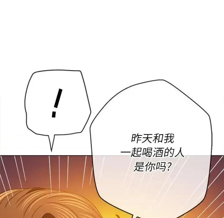恶女勾勾缠 难缠小恶女第 115 话 第136页