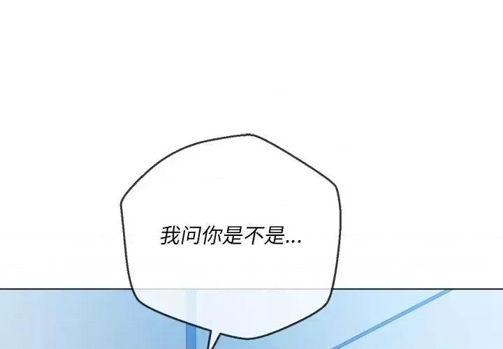 恶女勾勾缠 难缠小恶女第 116 话 第1页