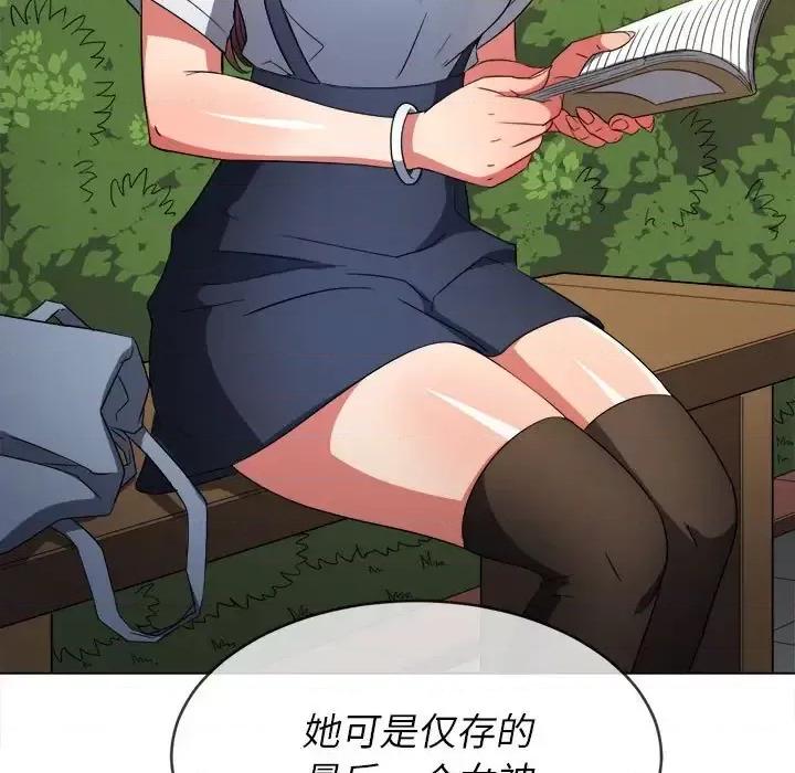 恶女勾勾缠 难缠小恶女第 116 话 第17页