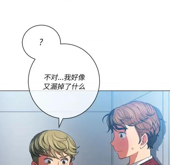 恶女勾勾缠 难缠小恶女第 116 话 第23页