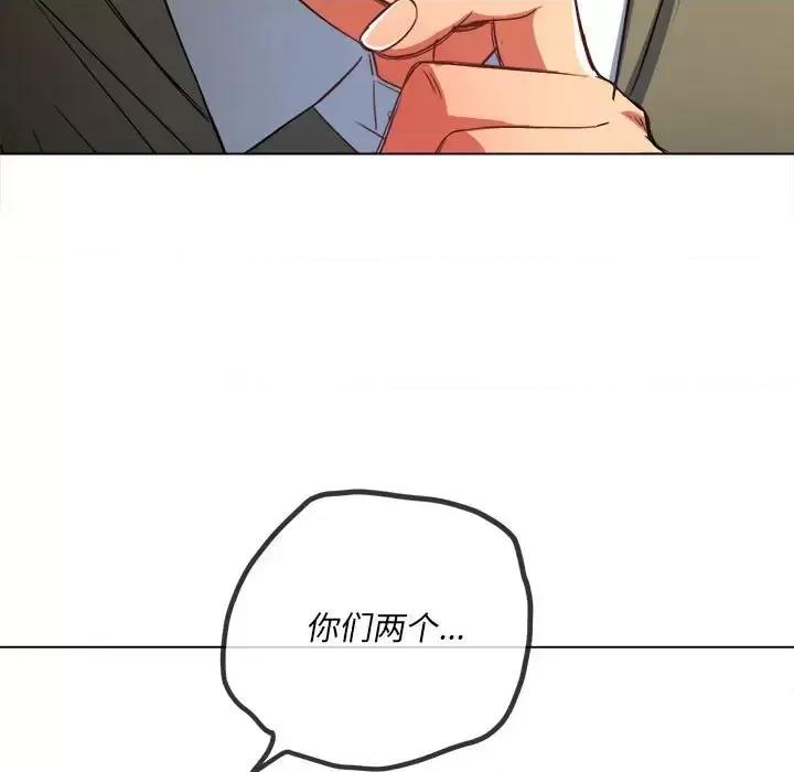 恶女勾勾缠 难缠小恶女第 116 话 第26页