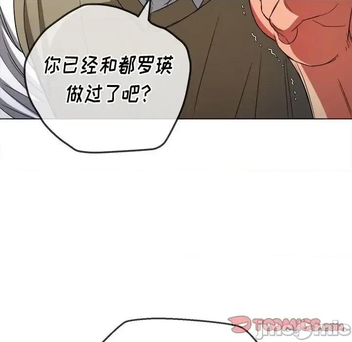 恶女勾勾缠 难缠小恶女第 116 话 第30页