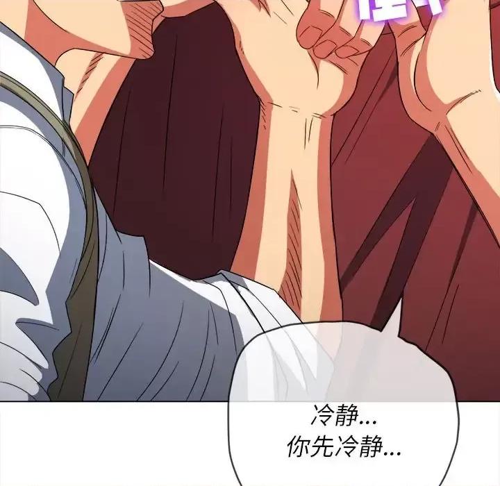 恶女勾勾缠 难缠小恶女第 116 话 第32页