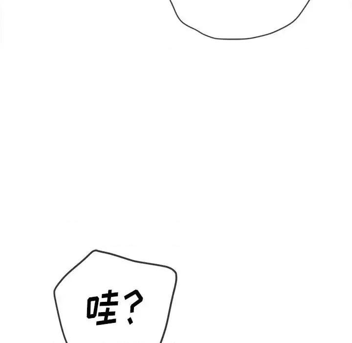 恶女勾勾缠 难缠小恶女第 116 话 第33页
