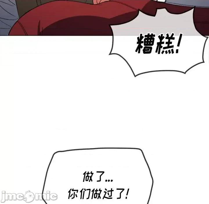 恶女勾勾缠 难缠小恶女第 116 话 第35页