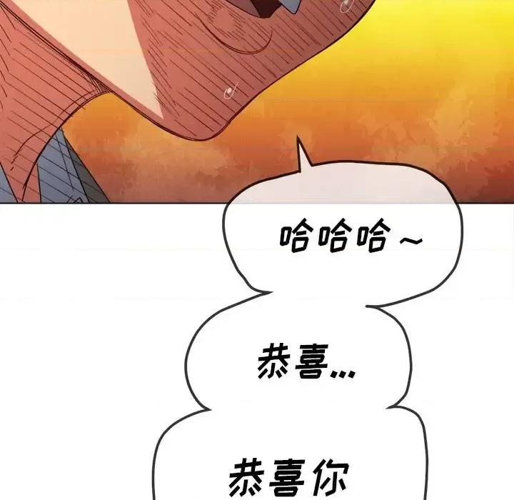 恶女勾勾缠 难缠小恶女第 116 话 第37页