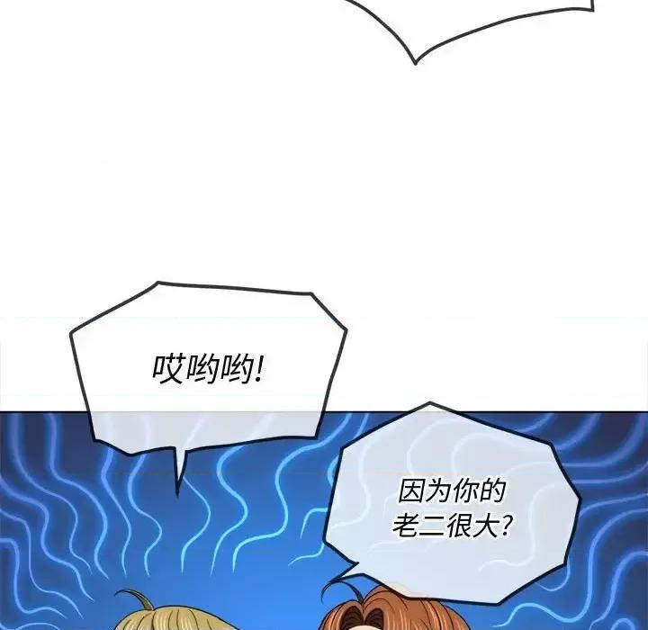恶女勾勾缠 难缠小恶女第 116 话 第42页