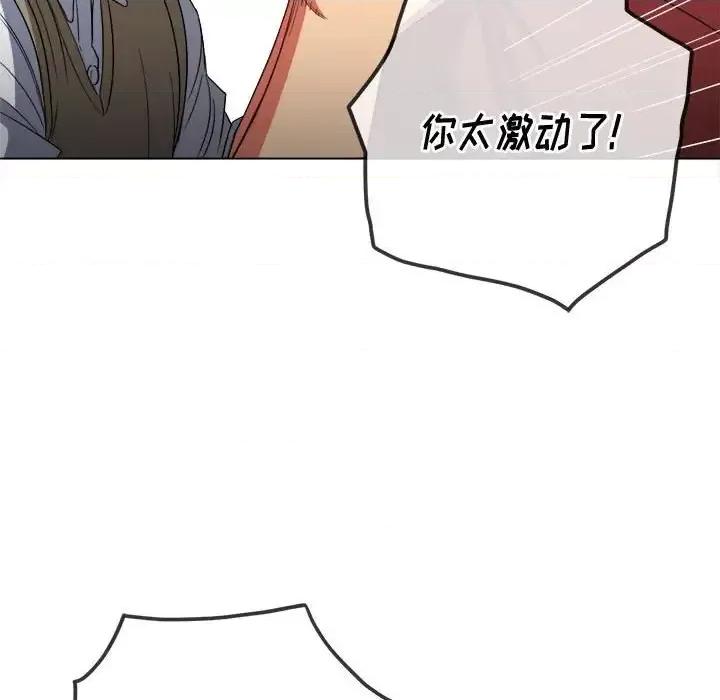 恶女勾勾缠 难缠小恶女第 116 话 第46页