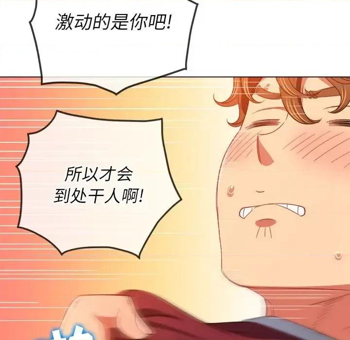 恶女勾勾缠 难缠小恶女第 116 话 第47页