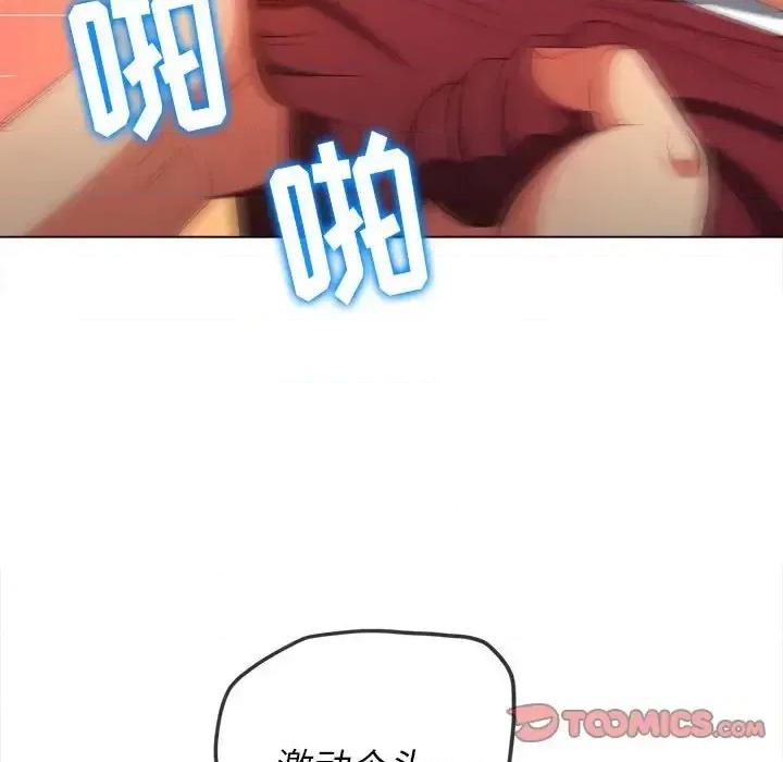 恶女勾勾缠 难缠小恶女第 116 话 第48页