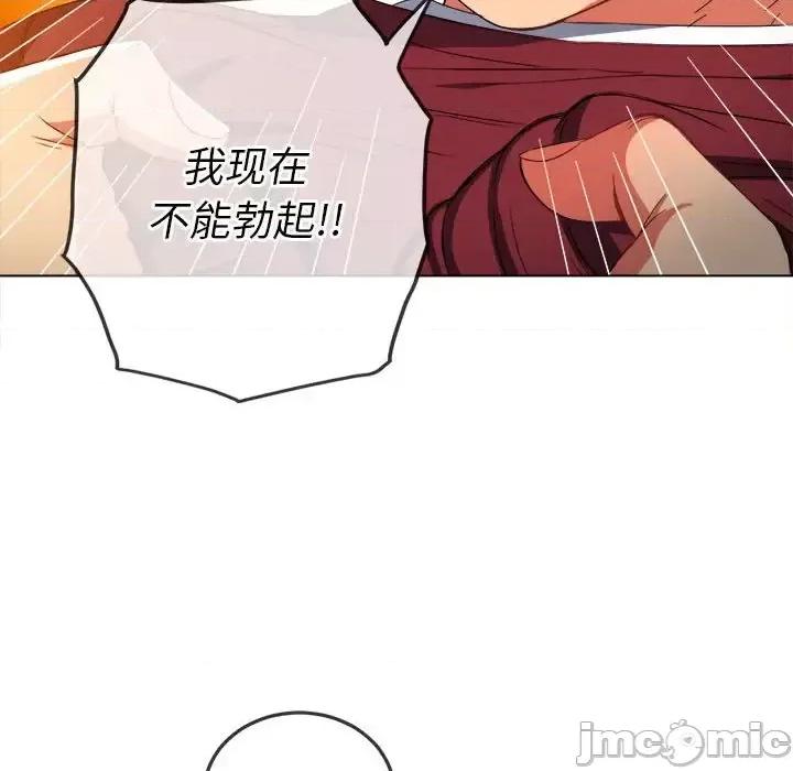 恶女勾勾缠 难缠小恶女第 116 话 第50页