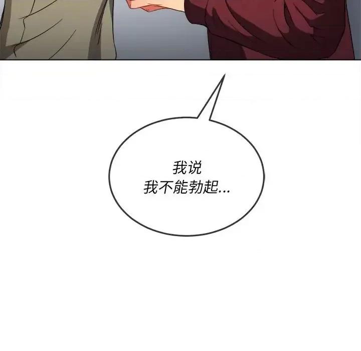 恶女勾勾缠 难缠小恶女第 116 话 第52页