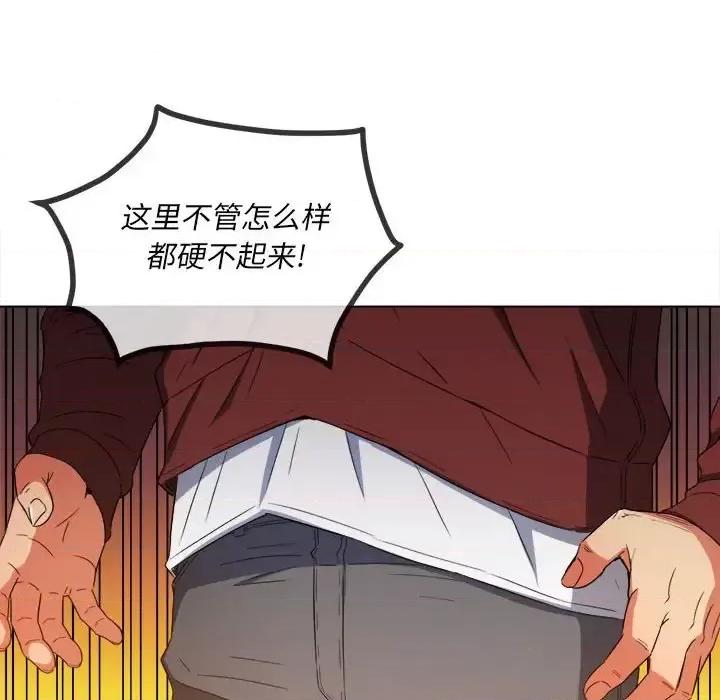 恶女勾勾缠 难缠小恶女第 116 话 第53页