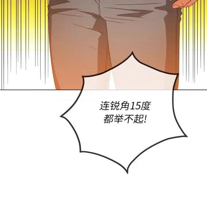 恶女勾勾缠 难缠小恶女第 116 话 第54页