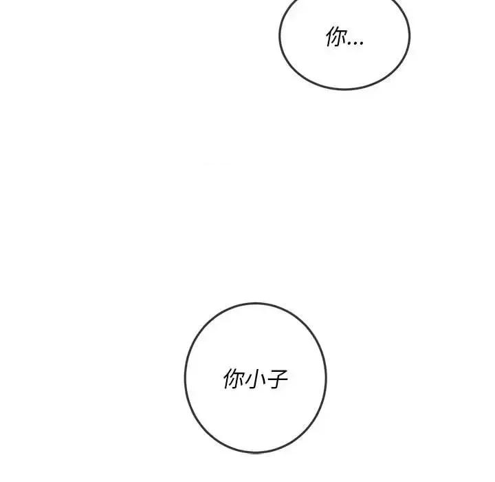 恶女勾勾缠 难缠小恶女第 116 话 第58页