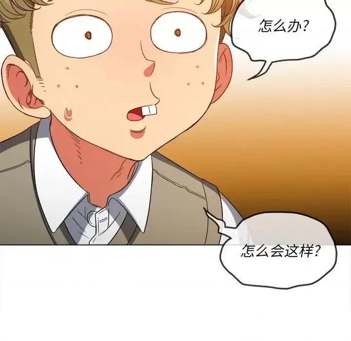 恶女勾勾缠 难缠小恶女第 116 话 第62页