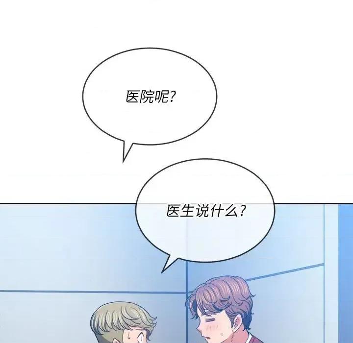 恶女勾勾缠 难缠小恶女第 116 话 第63页