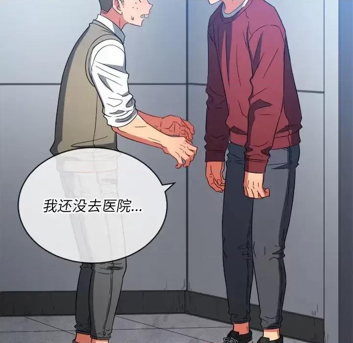 恶女勾勾缠 难缠小恶女第 116 话 第64页