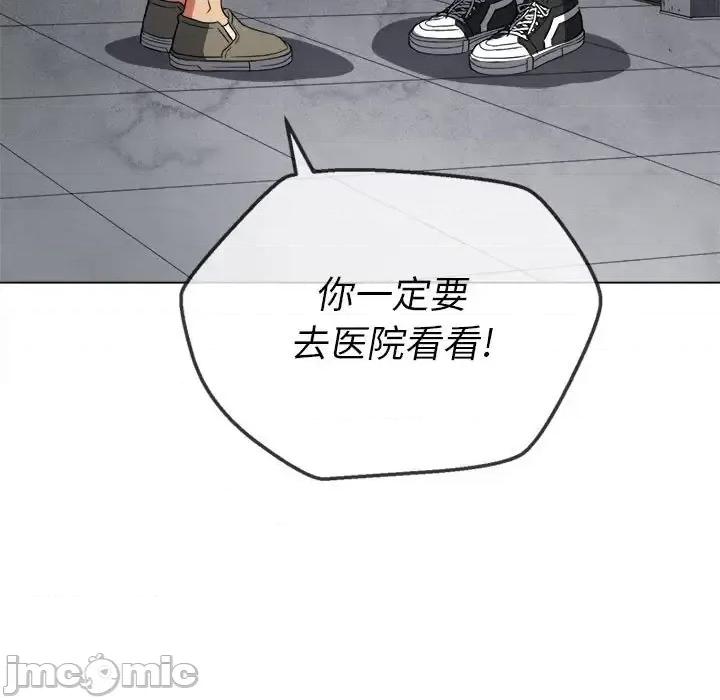 恶女勾勾缠 难缠小恶女第 116 话 第65页