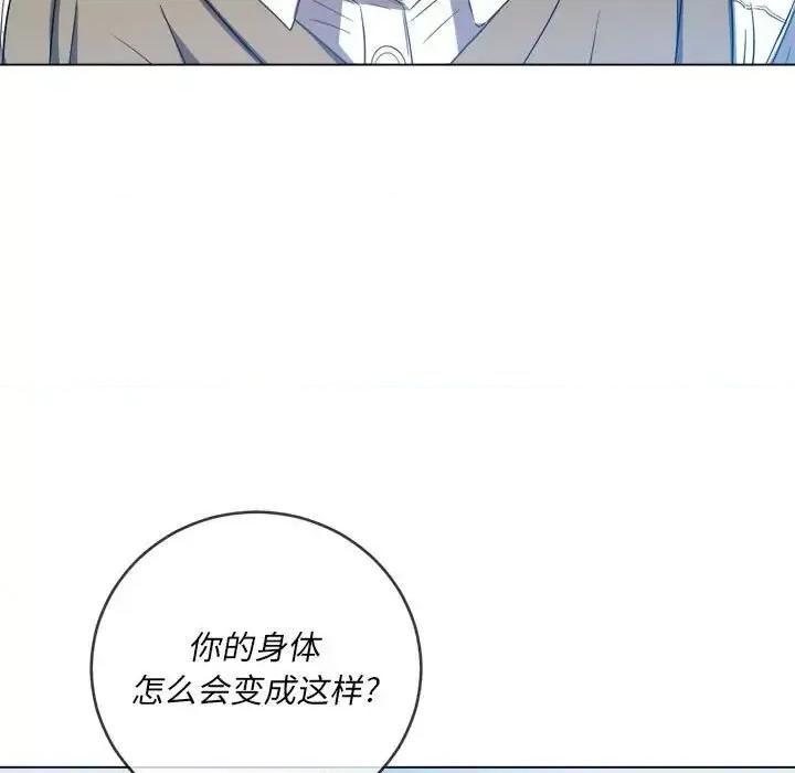 恶女勾勾缠 难缠小恶女第 116 话 第68页