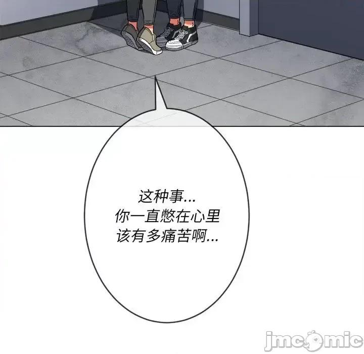 恶女勾勾缠 难缠小恶女第 116 话 第70页