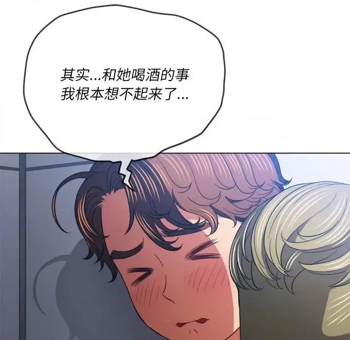 恶女勾勾缠 难缠小恶女第 116 话 第72页